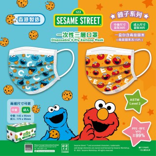 全新Sesame Street芝麻街2021 一次性口罩